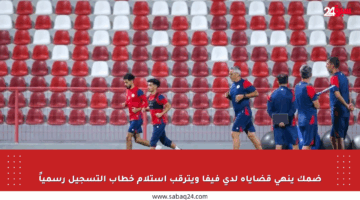 ضمك ينهي قضاياه لدى فيفا ويترقب استلام خطاب التسجيل رسمياً